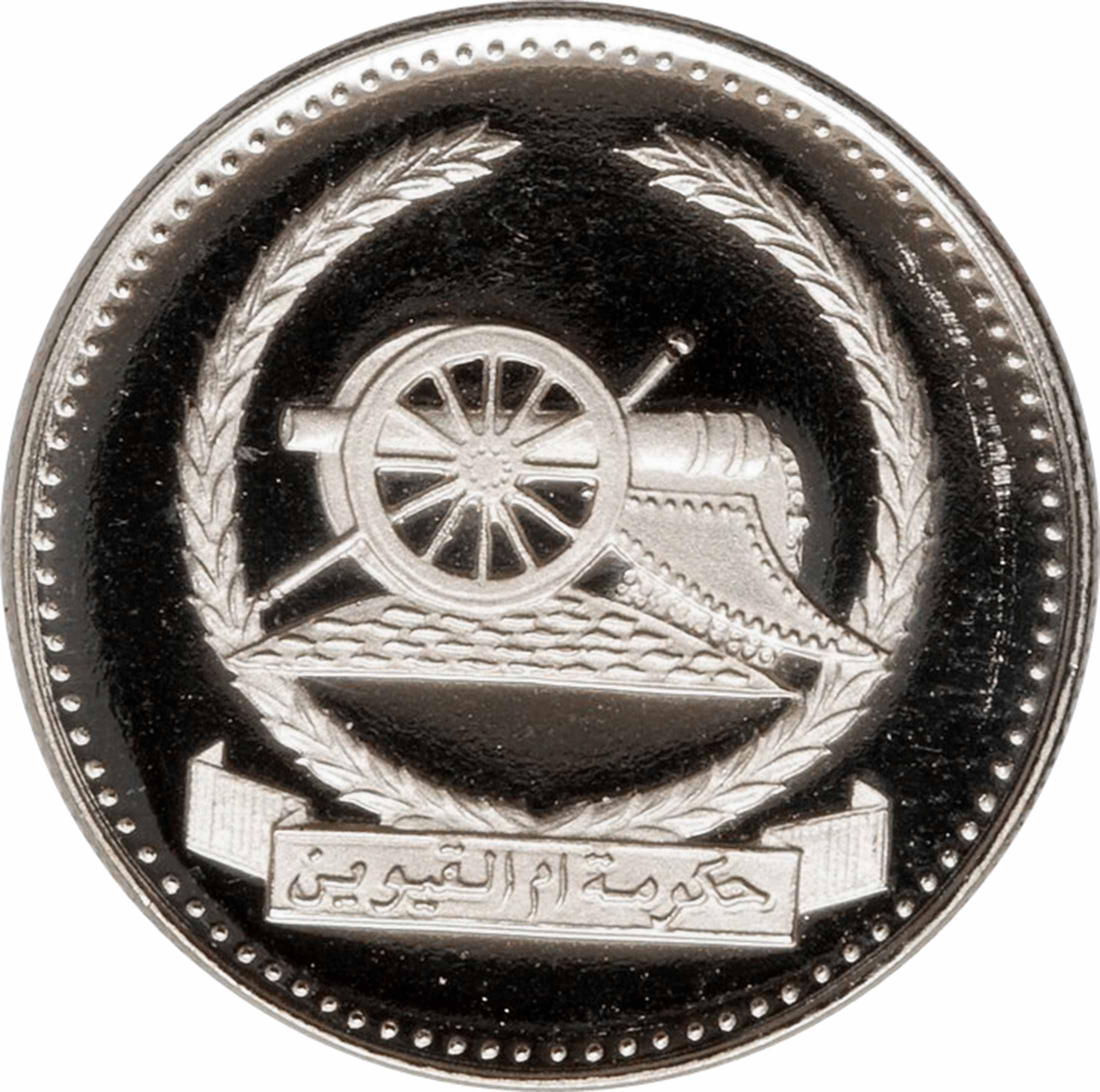 Umm al-Qaywayn 1 riyal Old-Canon (1970) Proof Rara