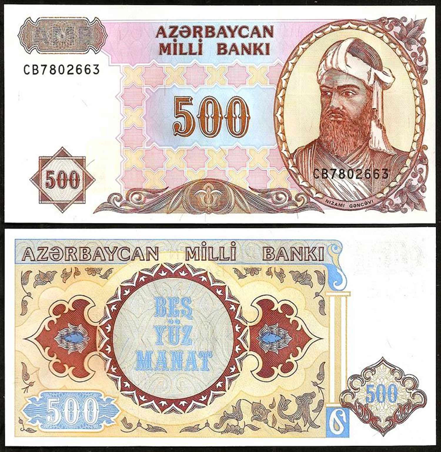 AZERBAIJAN 500 Manat 1993 Fior di Stampa