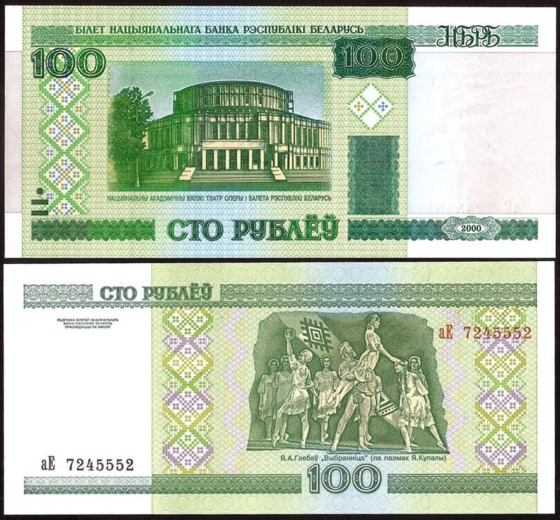 BIELORUSSIA 100 Rublei 2000 Fior di Stampa