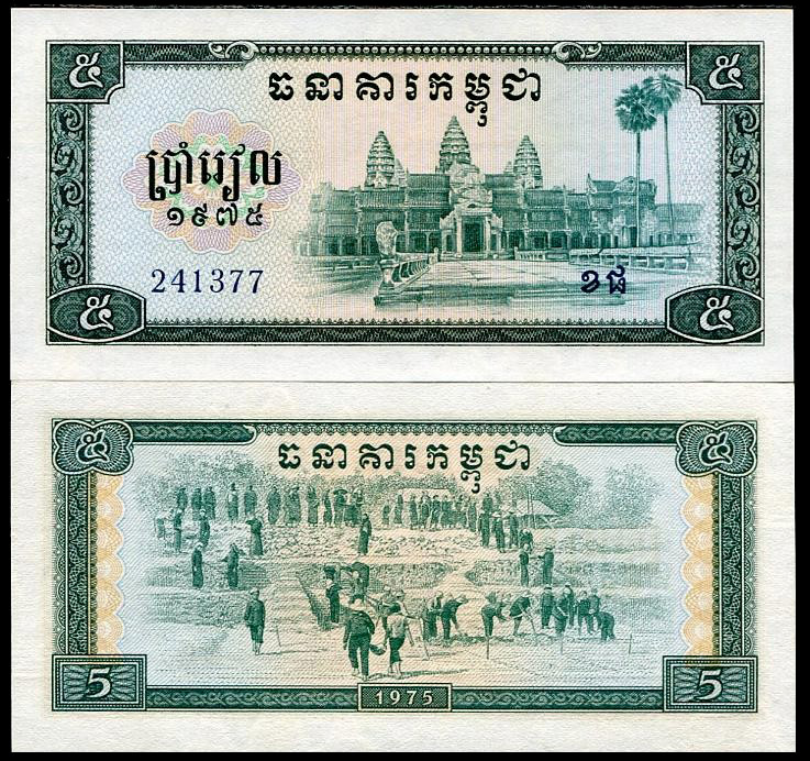 CAMBODIA 5 Riels 1975 Khmer rossi Fior di Stampa