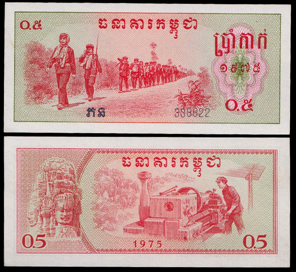 CAMBOGIA 0,5 Riel (5 Kak) Khmer rossi 1975 Fior di Stampa