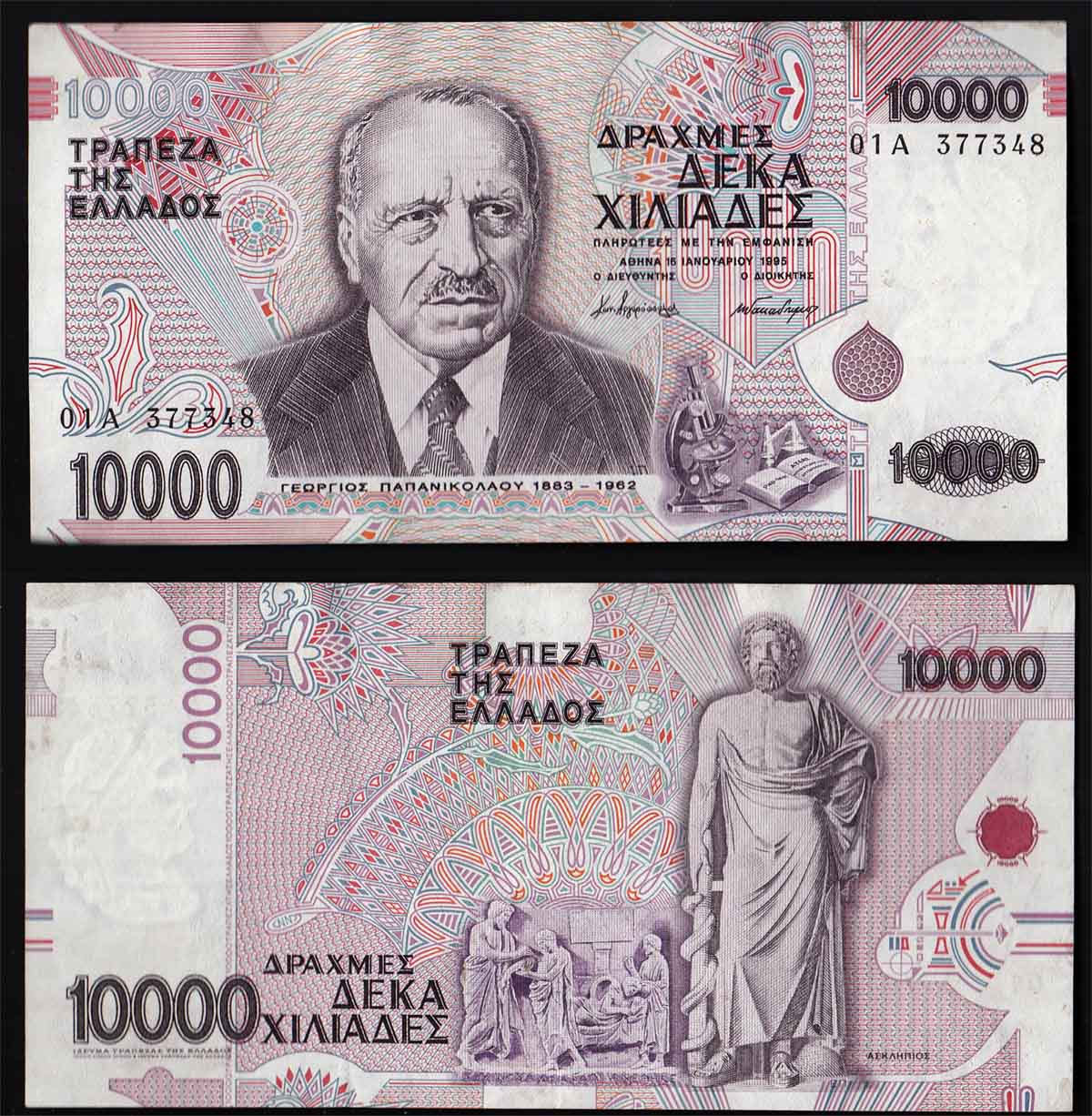 GRECIA 10.000 Drachmaes 1995 Q/Fds