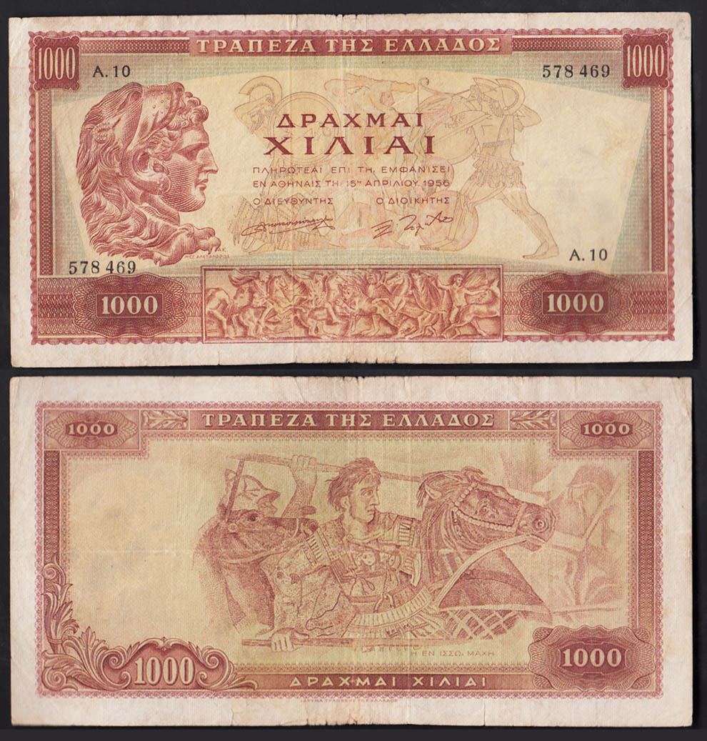GREECE 1000 Drachmai 1956  "Alexander the Great" BB