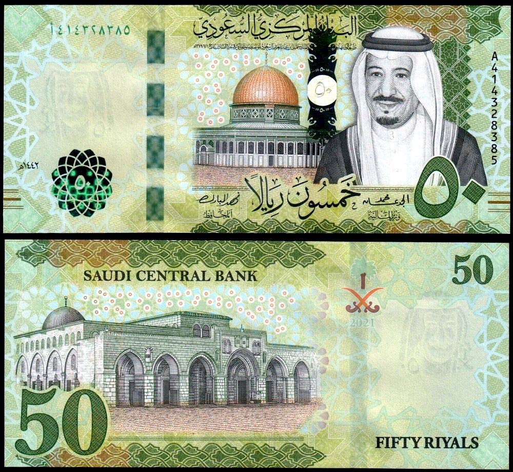 ARABIA SAUDITA 50 Riyals 2021 Fior di Stampa