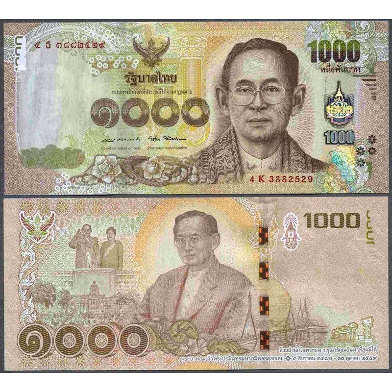 THAILANDIA 1000 Baht 2015 Spl+