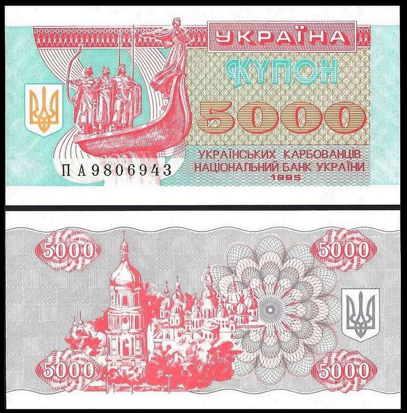 UCRAINA 5000 Karbovantsiv 1995 Fds