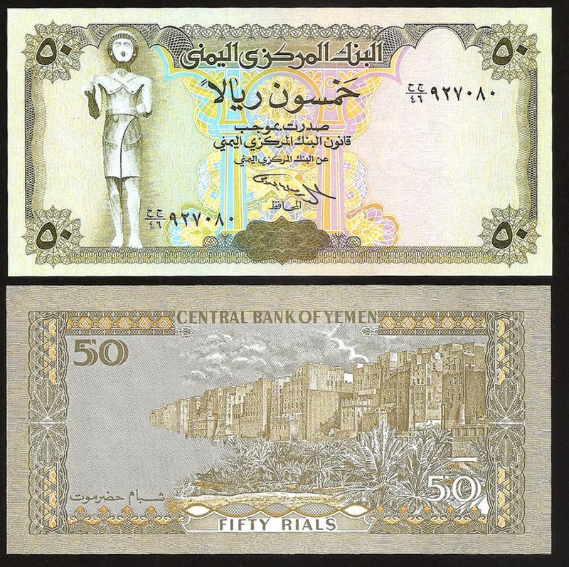 YEMEN ARAB REPUBLIC 50 Rials 1993 Fds